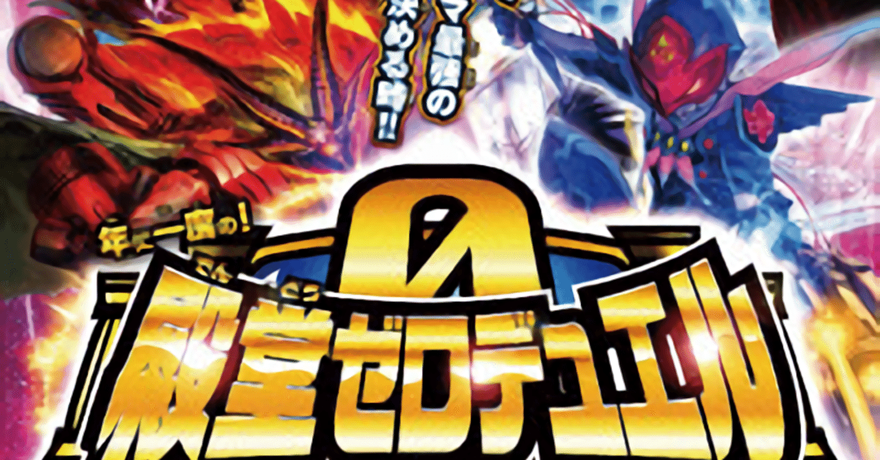 殿堂ゼロのすすめ 2021年版｜ブライトン