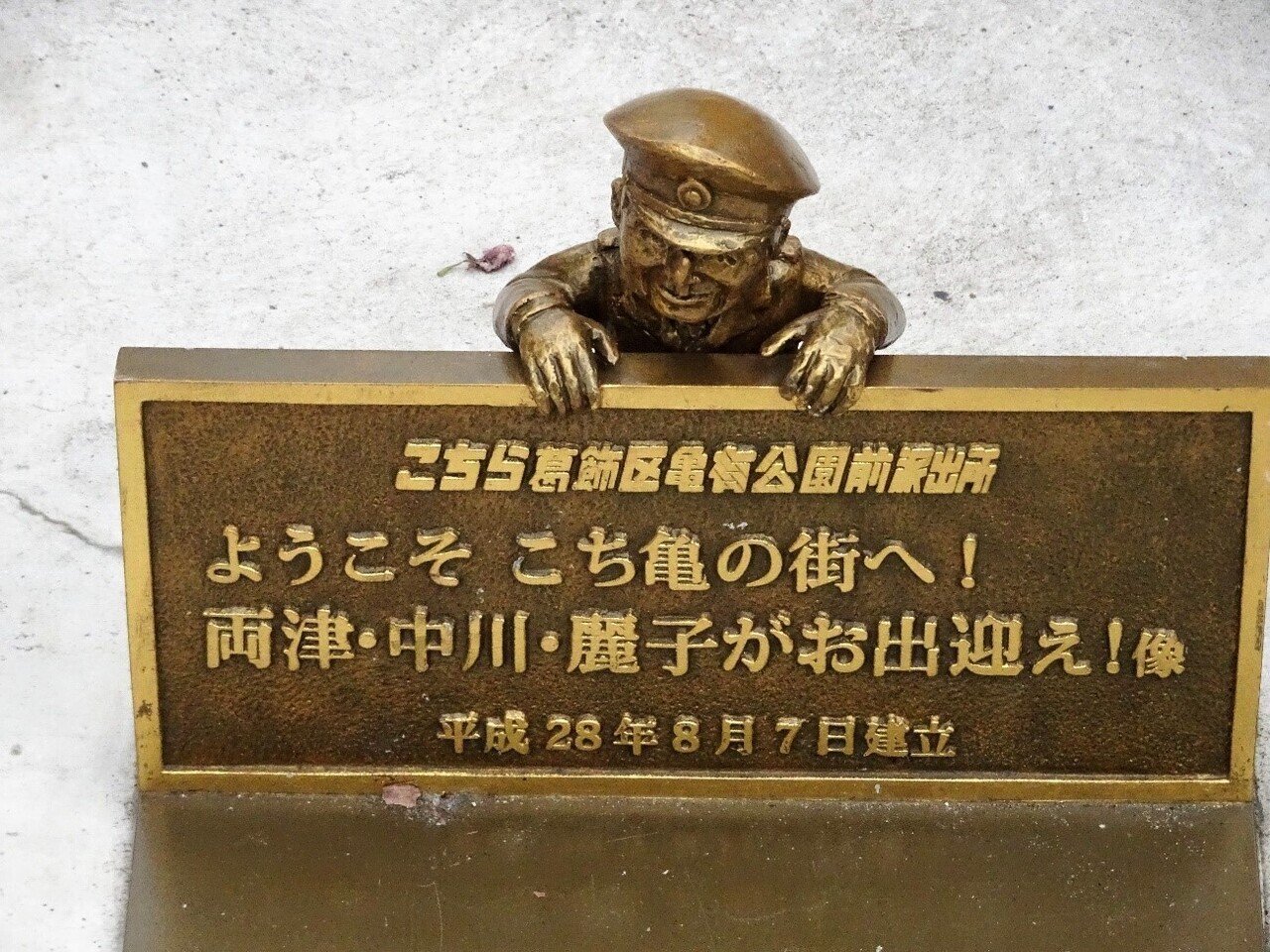 こち亀の街｜【マイクロマガジン社】 第一編集部