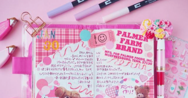 可愛い が詰まった1ページを意識して りさ流のデコスタイル 株式会社自習ノート Note 可愛い が詰まった1ページを意識して りさ流のデコスタイル 株式会社自習ノート Note
