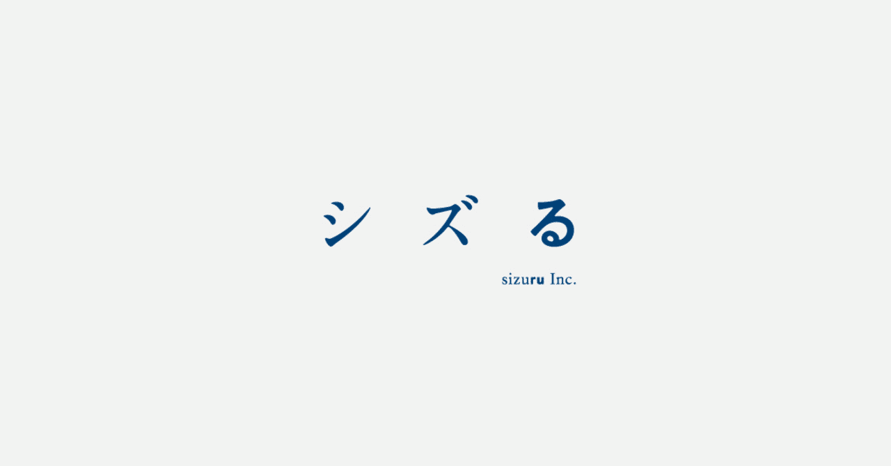 僕がシズる株式会社を作った理由 鳥羽周作 Sio オーナーシェフ Note