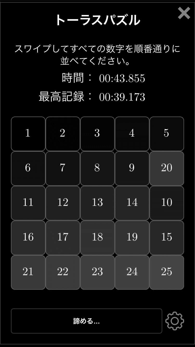 Exponential Idle 1 15パズル トーラスパズル攻略法 ちゃそ Note