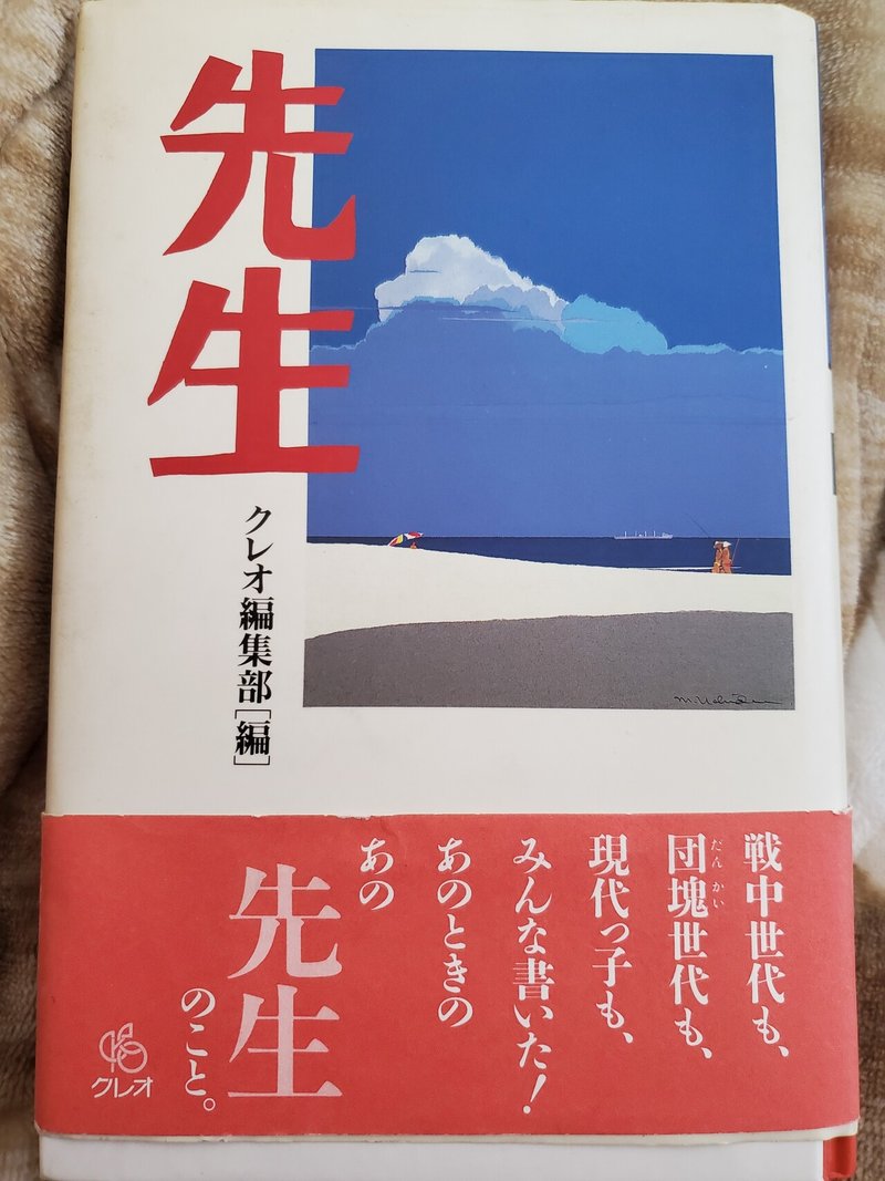 先生と日の丸弁当 すいか Note 先生と日の丸弁当 すいか Note