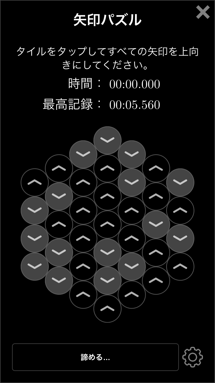 Exponential Idle 2 矢印パズル攻略法 と二元体gf 2 上の線形方程式について ちゃそ Note Exponential Idle 2 矢印パズル攻略法 と二元体gf 2 上の線形方程式について ちゃそ Note