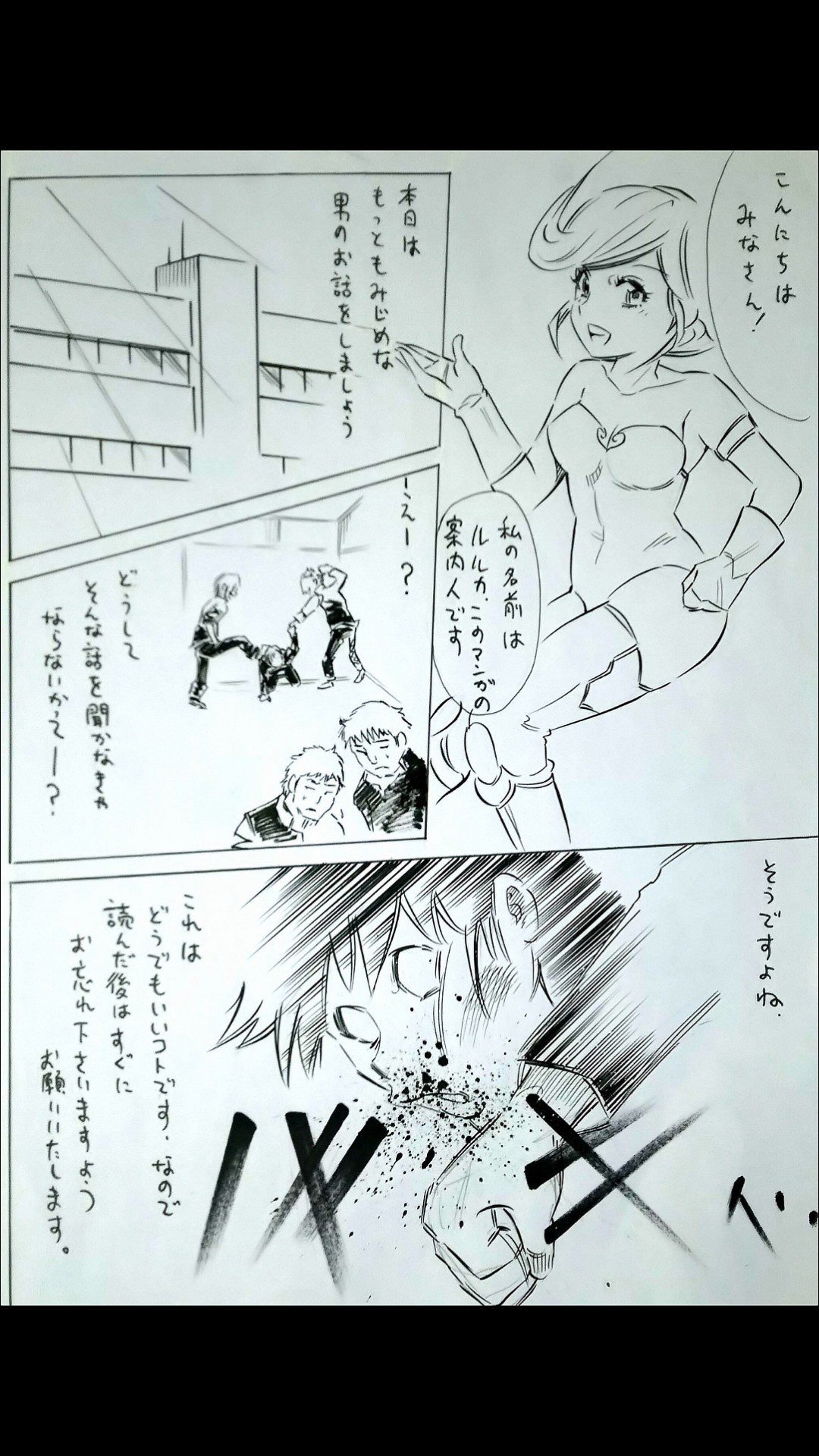 コノボクニデキルコト 内藤伸二17 22p完結 内藤伸二 漫画家 Note