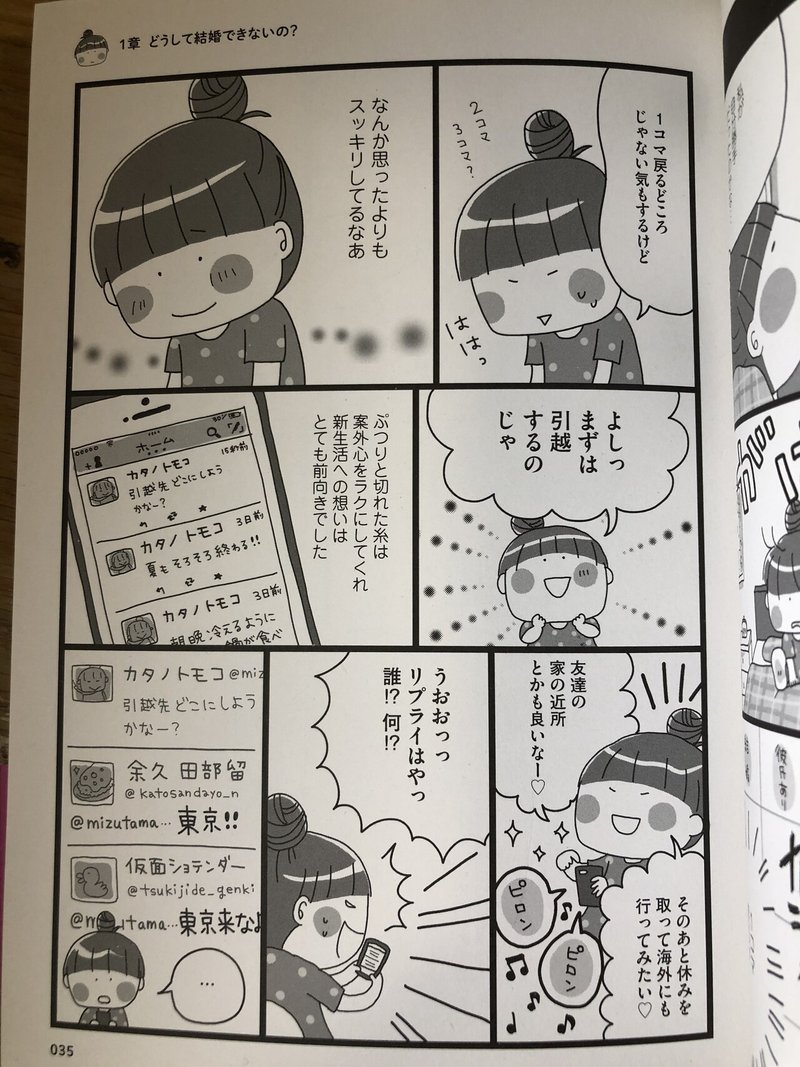 持ち込み第2回目終了して気づいた多くの方がやってしまいがちなエッセイ漫画の描き方 カタノトモコ 編集者 Note 持ち込み第2回目終了して気づいた多くの方がやってしまいがちなエッセイ漫画の描き方 カタノトモコ 編集者 Note