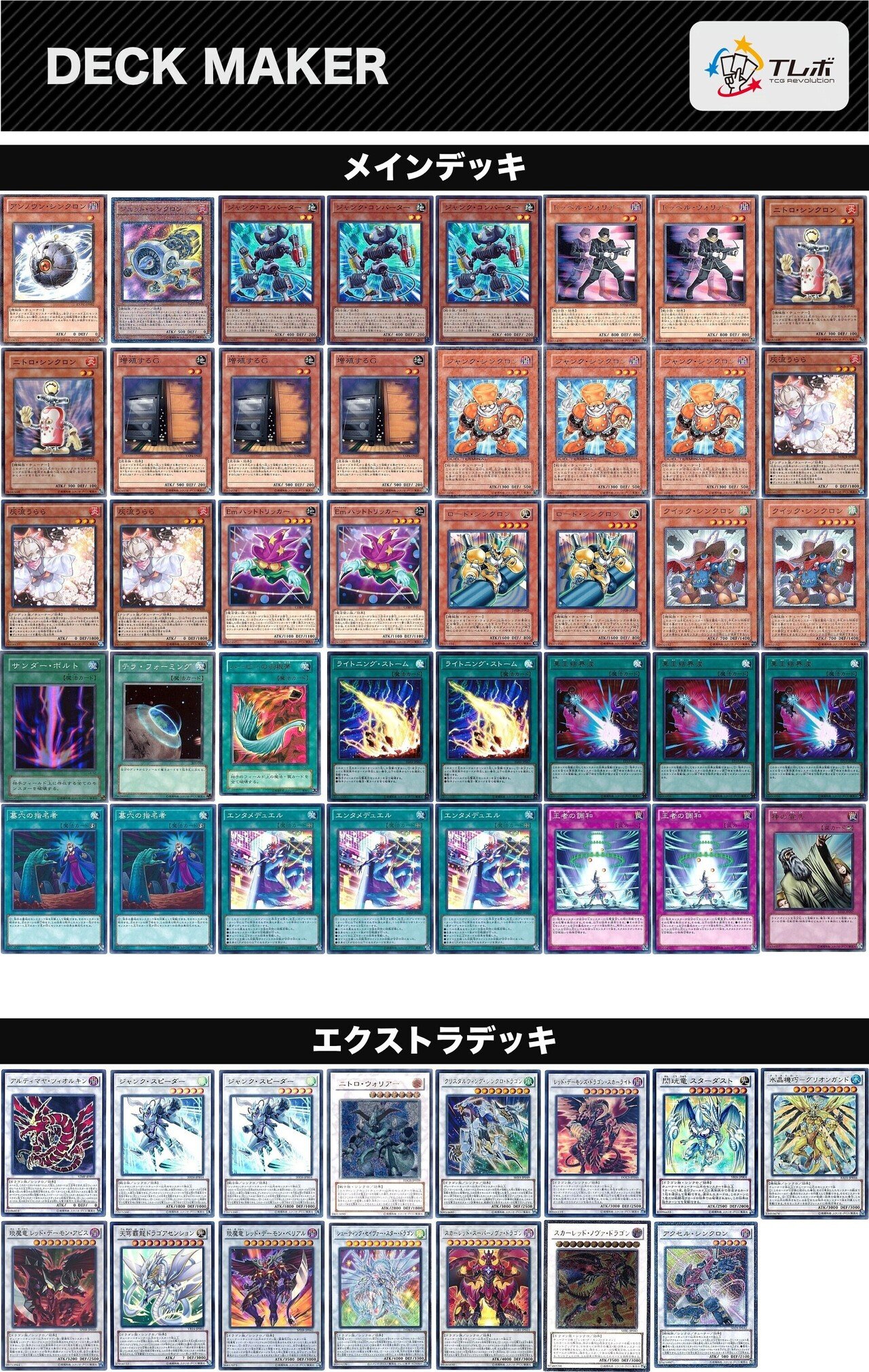 遊戯王 レッドデーモン スーパーノヴァ デッキ 本格構築 Box デッキ パック Pik2ar Org