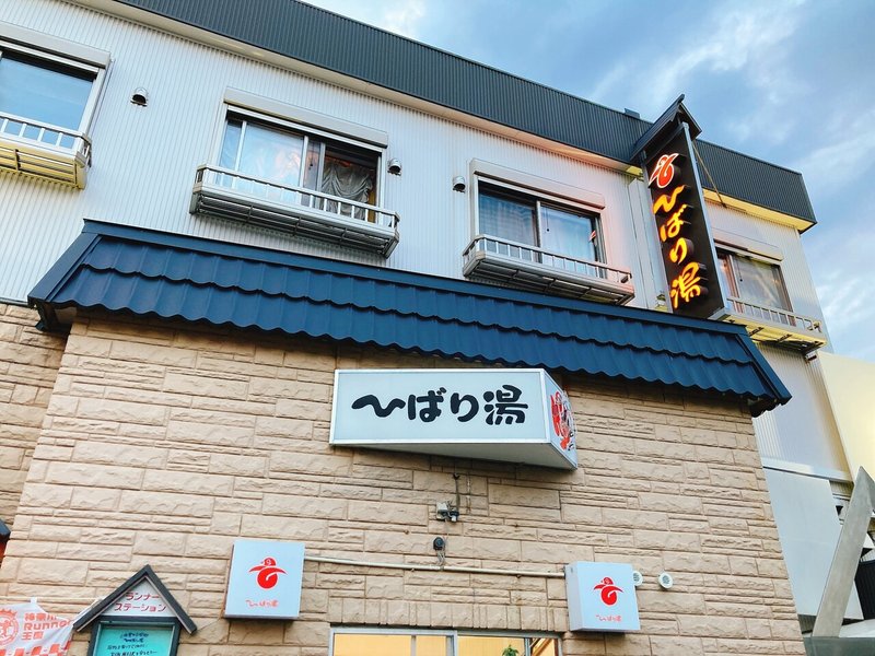 個室付きの週末断食プランin鎌倉に参加してきた ちーさん 銭湯が好きなデザイナー Note 個室付きの週末断食プランin鎌倉に参加してきた ちーさん 銭湯が好きなデザイナー Note