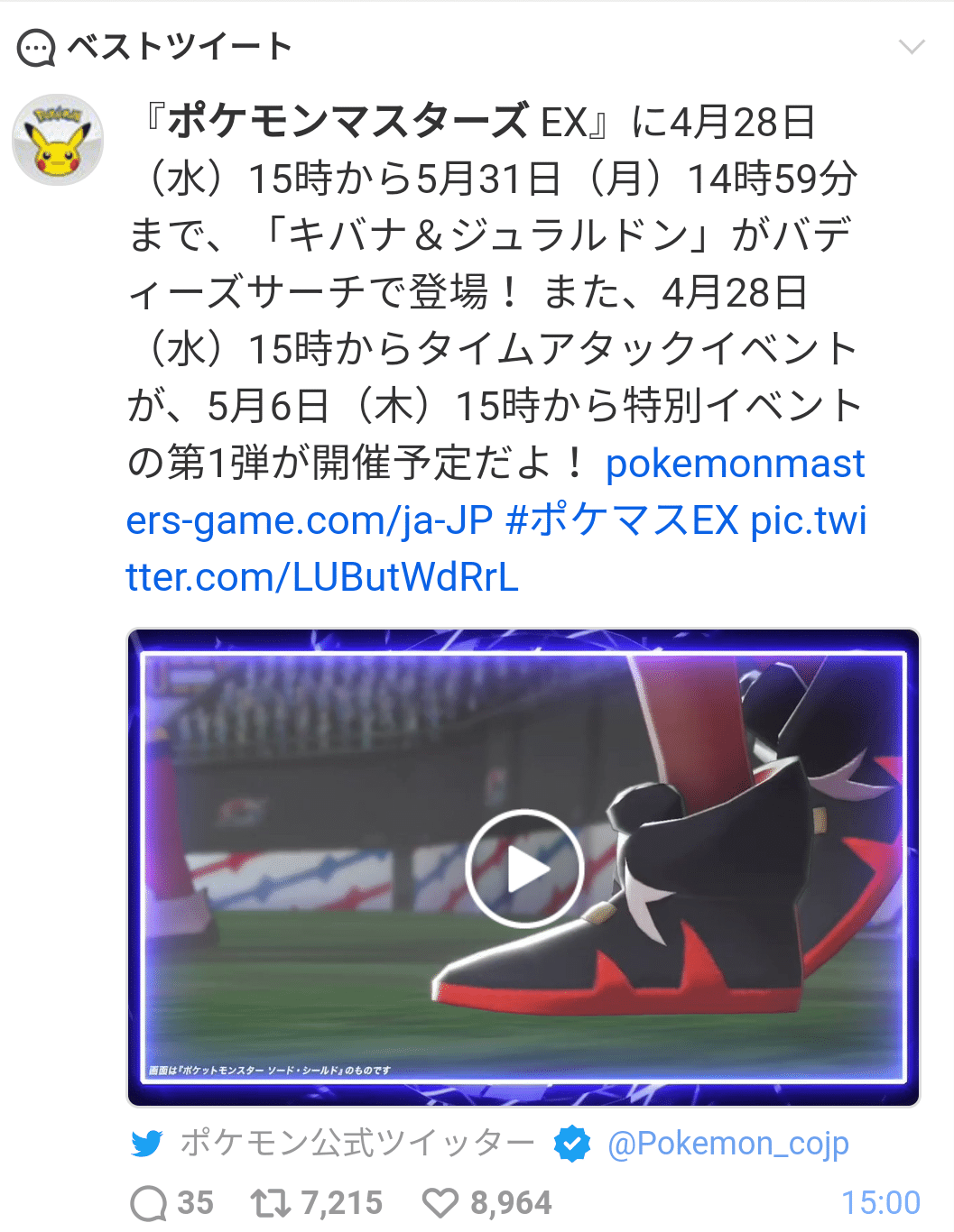 摩訶不思議の亜空間 Twitterランキングは今と未来を予言する 追記有27 3 00 Bluemaria4 Note 摩訶不思議の亜空間 Twitterランキングは今と未来を予言する 追記有27 3 00 Bluemaria4 Note