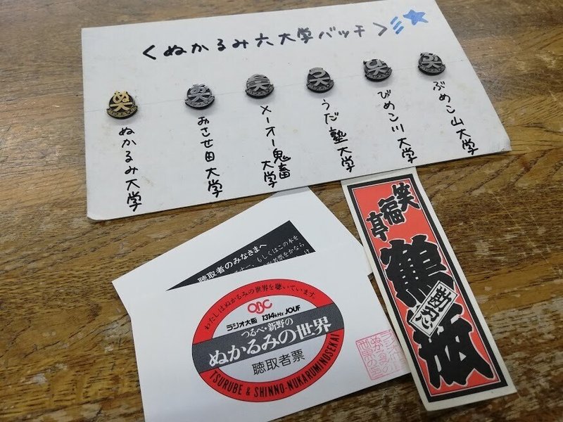 ラジオ大阪アナウンサー藤川貴央がnoteを始めます 藤川貴央 Obcラジオ大阪アナウンサー Note ラジオ大阪アナウンサー藤川貴央がnoteを始めます 藤川貴央 Obcラジオ大阪アナウンサー Note