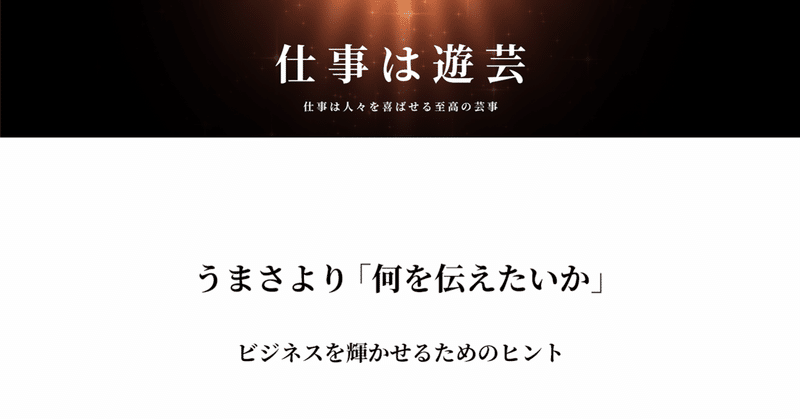 感動をつくれますか の新着タグ記事一覧 Note つくる つながる とどける