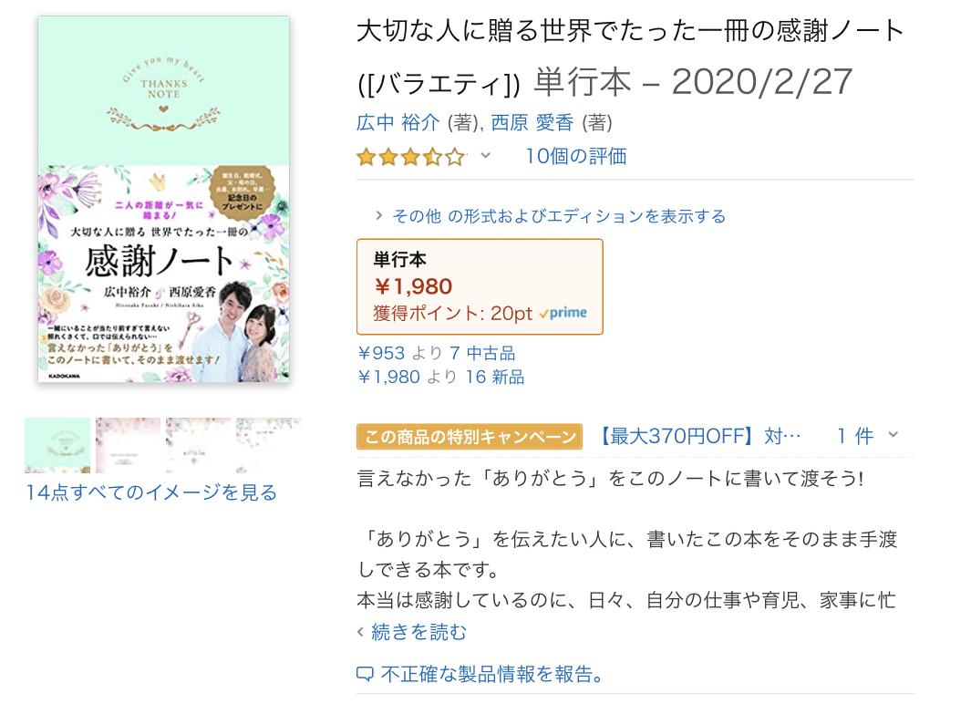 勝間和代ハレンチ アメブロとKADOKAWAに愛される藤本さきこさんの「藤本さきこ認定講師料300万円」の前その後～2017年②『戦慄』前編｜星世宮ロコ