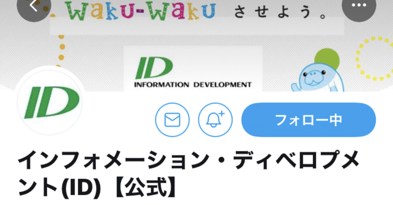 本日の絵文字アート インフォメーション ディベロプメント Id 公式 さん ツイッタート Note 本日の絵文字アート インフォメーション ディベロプメント Id 公式 さん ツイッタート Note
