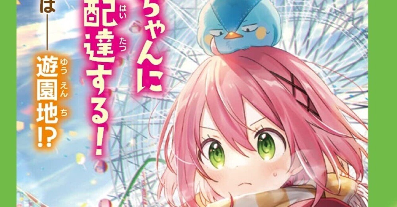 星にねがいを 5 12発売です 思いつき人気投票結果 あさばみゆき 深雪 Note