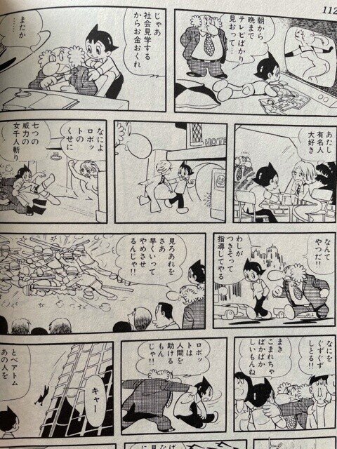 女に溺れお金にがめつい アトム二世 は超絶に人間臭い 手塚治虫全巻チャンネル 某 Note