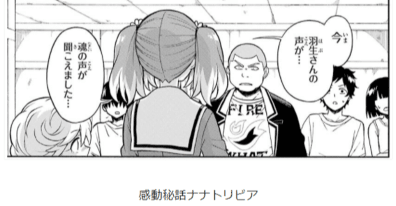 無能なナナ ネタバレ 49