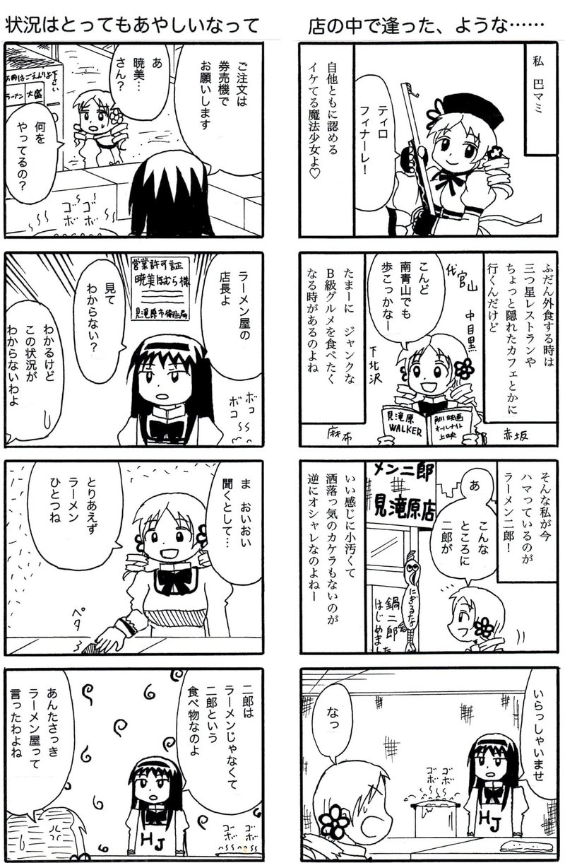 それはとっても嬉しいなって 足立淳 Note