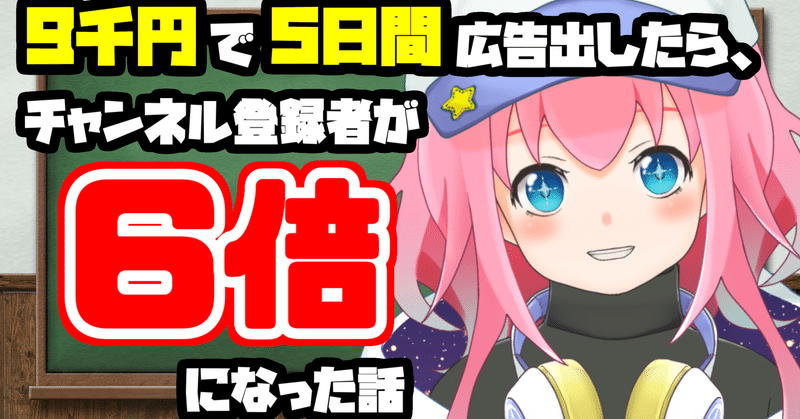 個人vが本気で海外対応することの可能性とyoutube広告について 七星しずく 駆け出しのlive2dモデラー Note