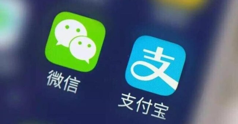 Wechatpay の新着タグ記事一覧 Note つくる つながる とどける