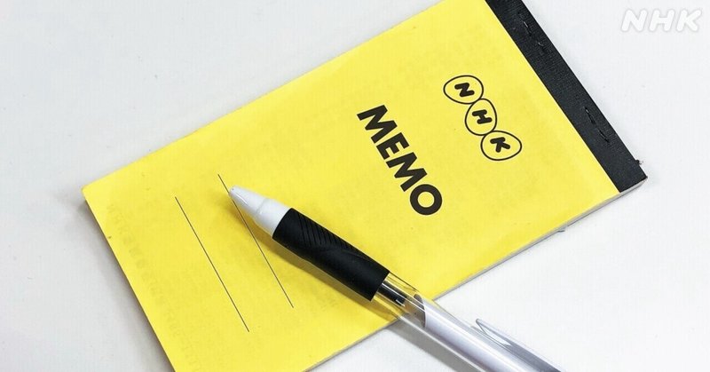 3か月で辞表を書いた俺に 彼が教えてくれたこと Nhk取材ノート Note 3か月で辞表を書いた俺に 彼が教えてくれたこと Nhk取材ノート Note