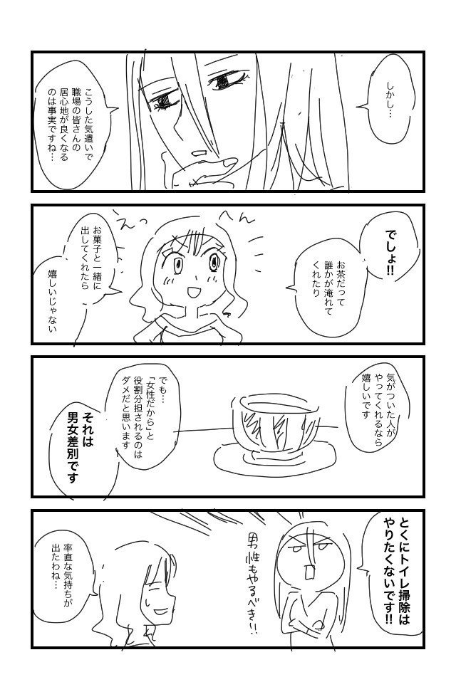 言いたいこと言うマンガ_008