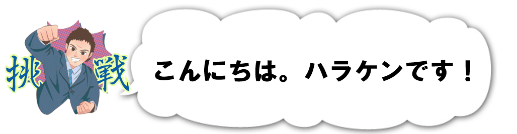 Podcast公開 大学生が 色々と僕の思いを聞き出してくれた 原田ケンスケ ハラダケンスケ 選挙ドットコム