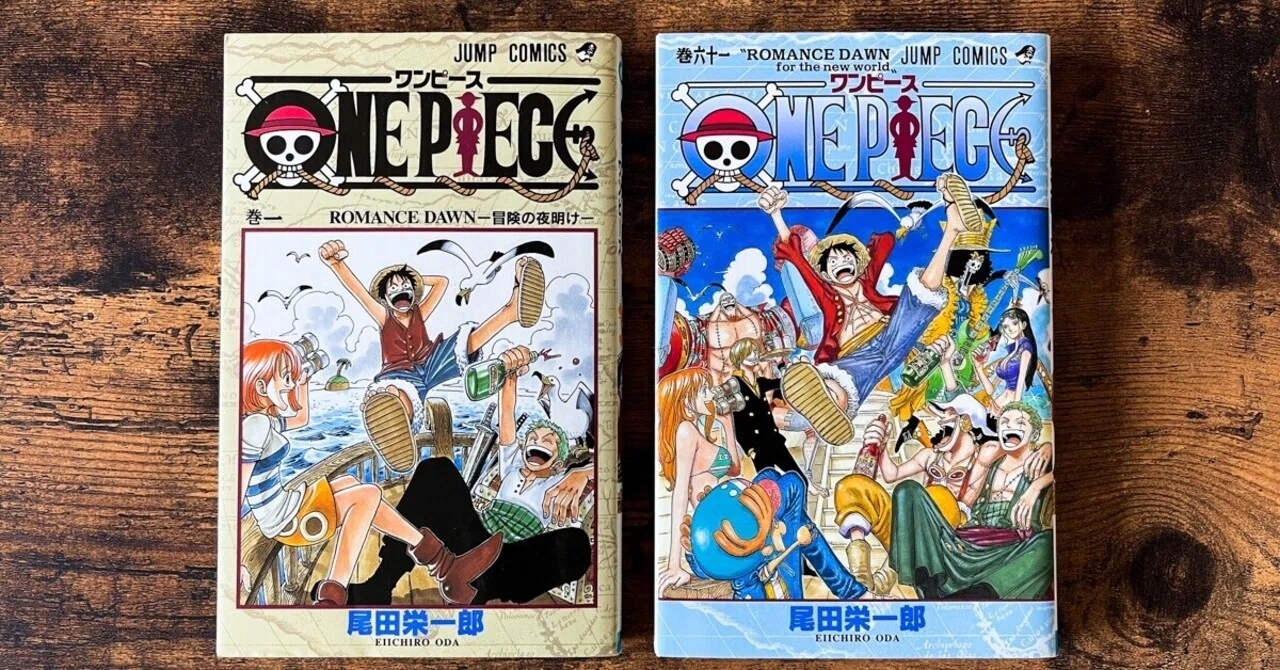 One Pieceと現実社会 髙橋こうた Note