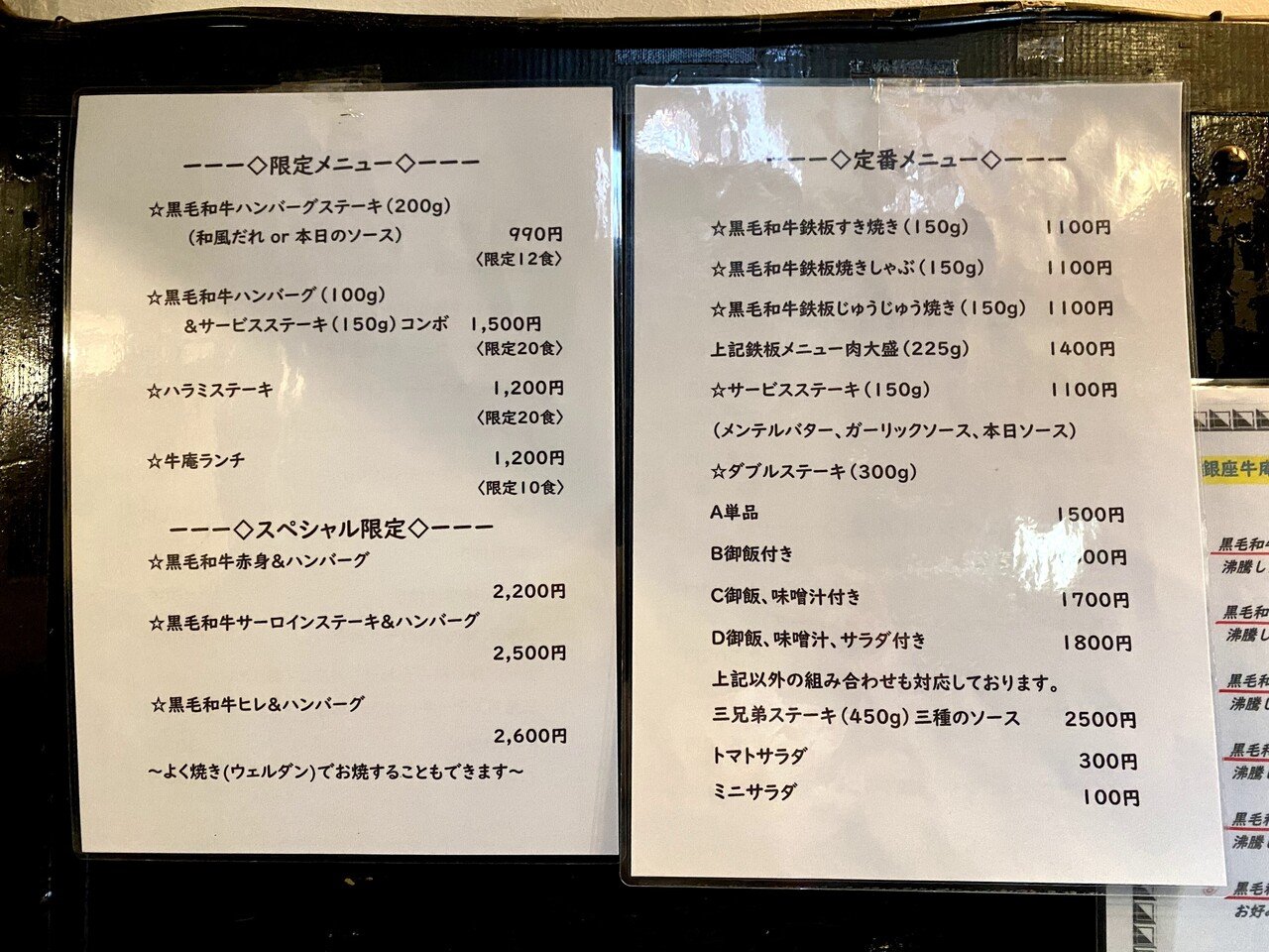 銀座でお肉を食べるならココ 牛庵で牛庵ランチを堪能してきた 井上ケイタロウ Note 銀座でお肉を食べるならココ 牛庵で牛庵ランチを堪能してきた 井上ケイタロウ Note