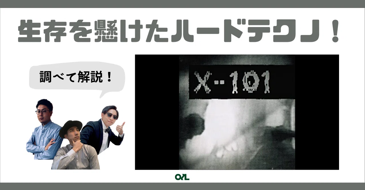 デトロイトテクノ第二世代】UNDERGROUND RESISTANCE紹介 #037｜michinori