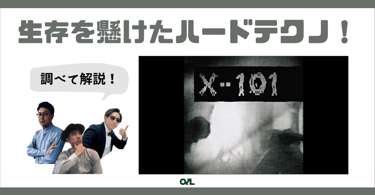 デトロイトテクノ第二世代】UNDERGROUND RESISTANCE紹介 #037