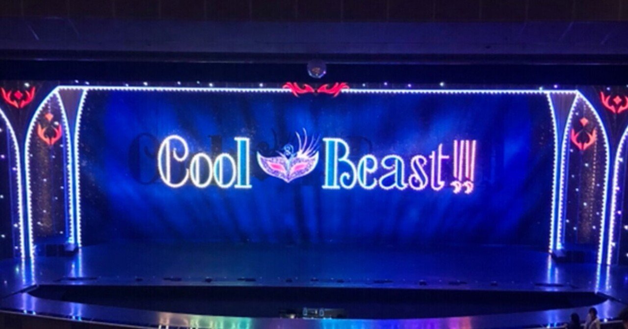 花組公演 アウグストゥスー尊厳ある者ー Cool Beast を6回見た感想 山口絵美菜 Note 花組公演 アウグストゥスー尊厳ある者ー Cool Beast を6回見た感想 山口絵美菜 Note