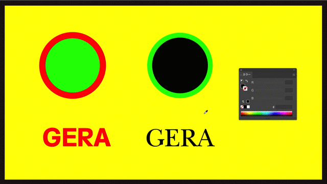 イラレ豆知識 スポイトツールの小技 ゲラ デザイナー Note イラレ豆知識 スポイトツールの小技 ゲラ デザイナー Note