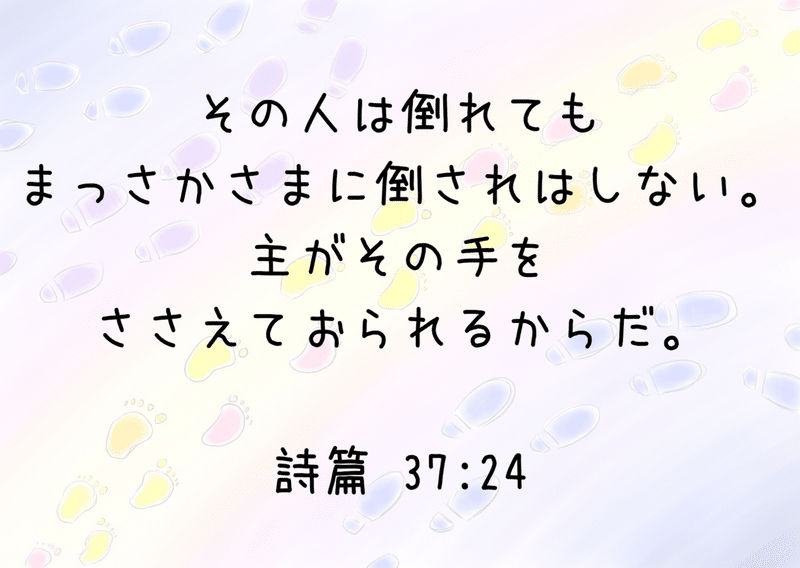 一歩進んで二歩下がる時 助けになる聖書の言葉 Lifesapli ライフサプリ Note 一歩進んで二歩下がる時 助けになる聖書の言葉 Lifesapli ライフサプリ Note