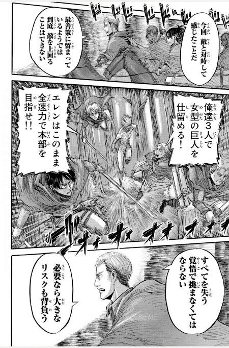 進撃の巨人名言とコロナ Kouhei Note