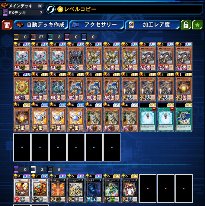 大会用【メイン40枚+EX】カオスサンダードラゴン デッキ