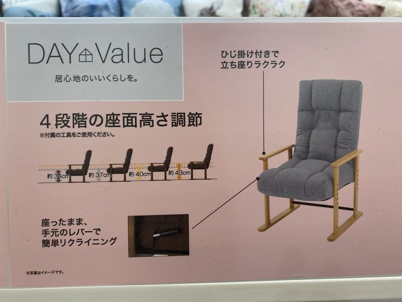 ニトリ リクライニング高座椅子 オルガン3 ちょっと惜しかった