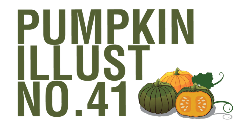 パンプキン の定番タグ記事一覧 Note つくる つながる とどける