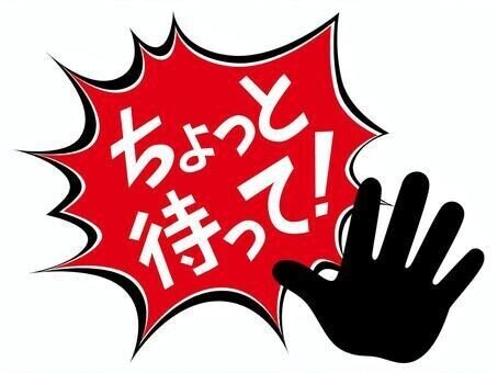 それちょっと待った 駆け出しトレーダーらぴ Note それちょっと待った 駆け出しトレーダーらぴ Note