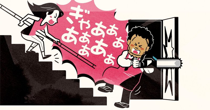 不思議とレザーフェイスが可愛く見えてくる 傑作ホラー 悪魔のいけにえ フクイヒロシ 映画垢 Note