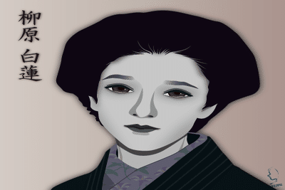 大正三美人 の新着タグ記事一覧 Note つくる つながる とどける