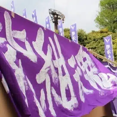 明治大学体育会サッカー部