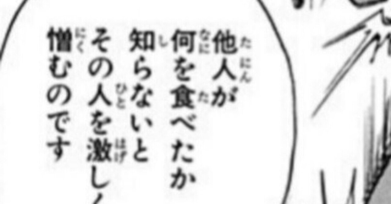 魔人探偵脳噛ネウロ の新着タグ記事一覧 Note つくる つながる とどける