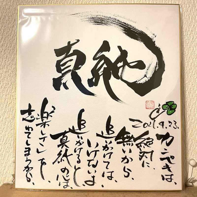 毎日投稿 不思議体験 路上詩人 大将 うっつ カメラマン 毎日更新挑戦中 Note