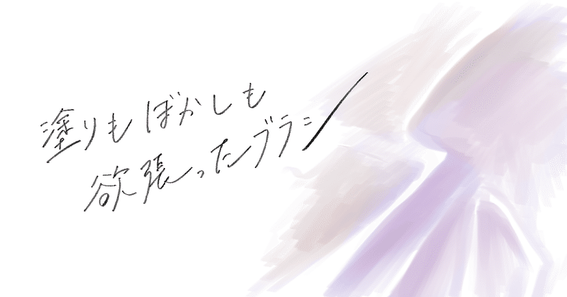 Clipstudio Paintでオススメのブラシ2 Grand Design Ltd Note Clipstudio Paintでオススメのブラシ2 Grand Design Ltd Note