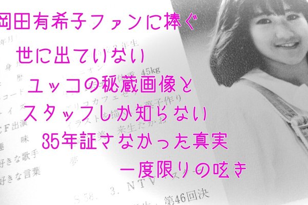 岡田有希子 の新着タグ記事一覧 Note つくる つながる とどける 岡田有希子 の新着タグ記事一覧 Note つくる つながる とどける