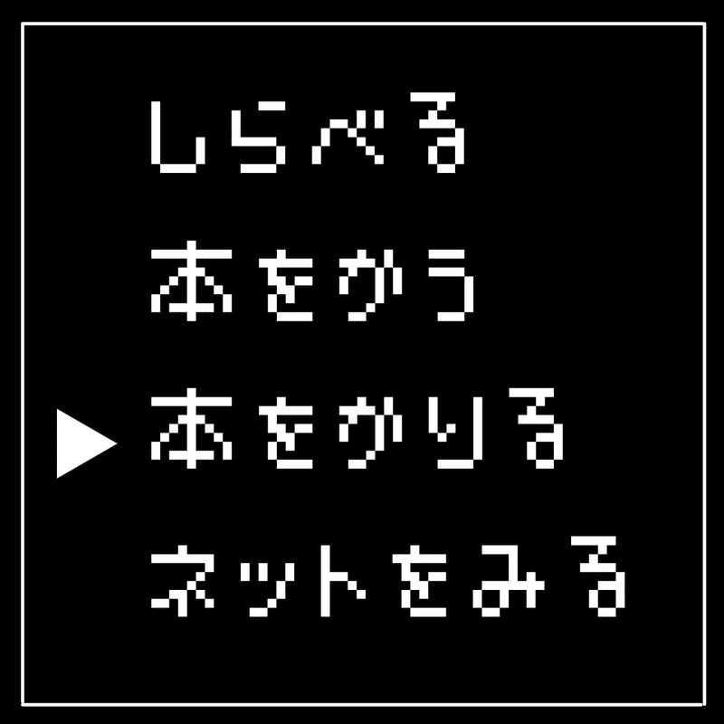 フルカワ ハ カンガエタのコピー (1)