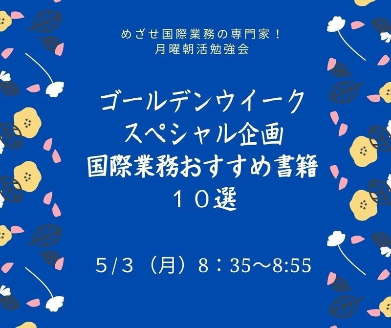 朝活勉強会0503