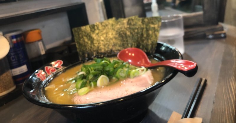 相模大野家系ラーメンがんやの人気メニュー柚子塩とんこつが待望の復活 クッキング父ちゃんの食べ歩きブログ Note