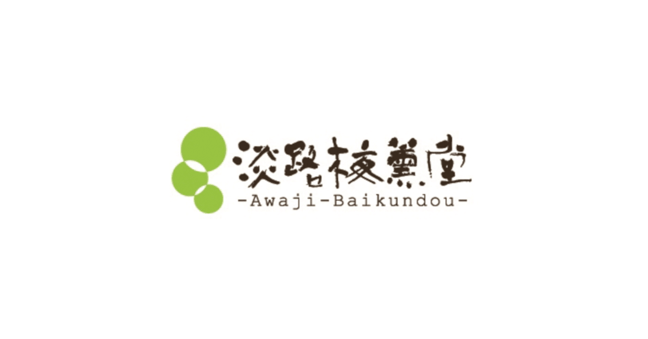 京都高島屋 日本の伝統展 年 淡路梅薫堂のお線香 お香 Awajibaikundou Note 京都高島屋 日本の伝統展 年 淡路梅薫堂のお線香 お香 Awajibaikundou Note