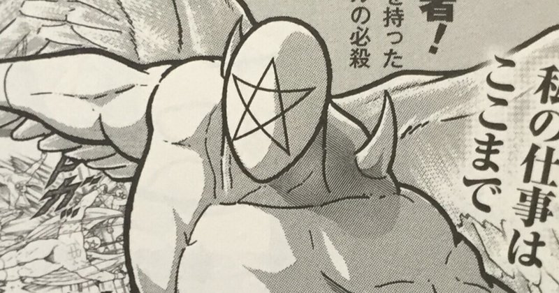 井戸に毒 のパロディ投稿した人間を朝日新聞が取材するも どのように自分たちのストーリーに合わせた記事に誘導 改変するかを暴露されてしまう 田山たかし note