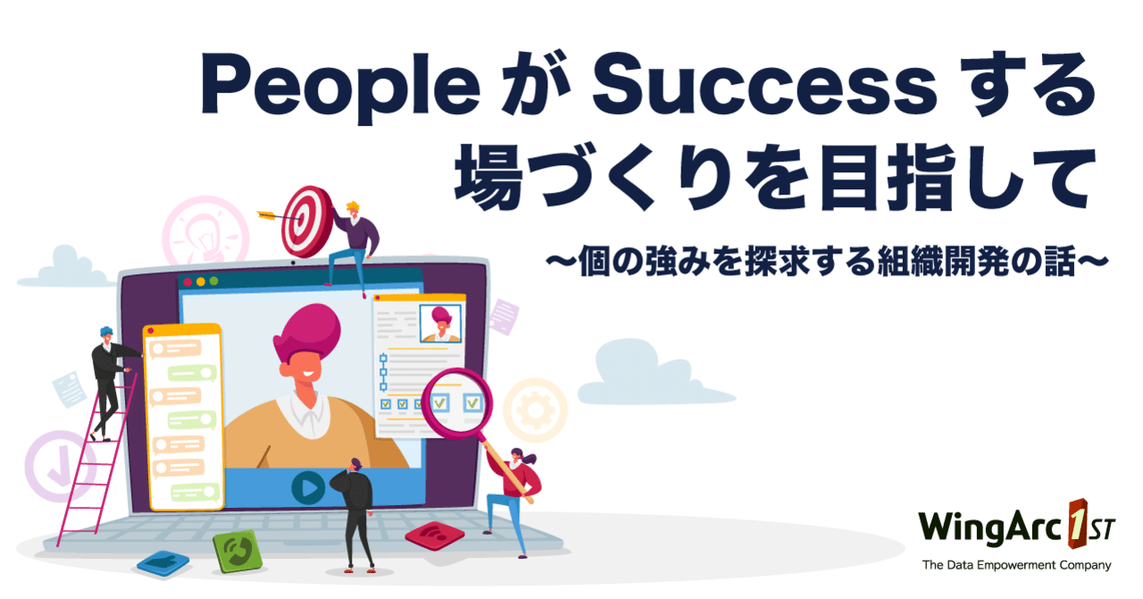 ウイングアーク１ｓｔ